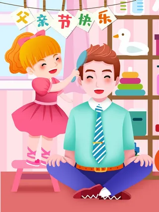 父亲节 父亲节营销海报