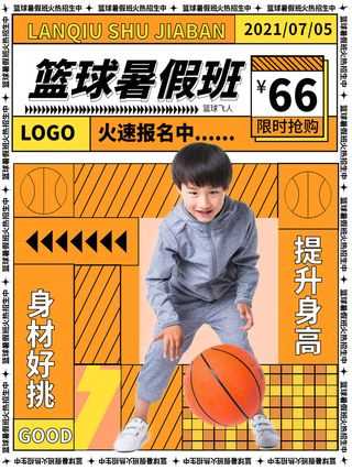 时尚创意孟菲斯活动促销海报图开业宣传单潮流背景AI矢量素材