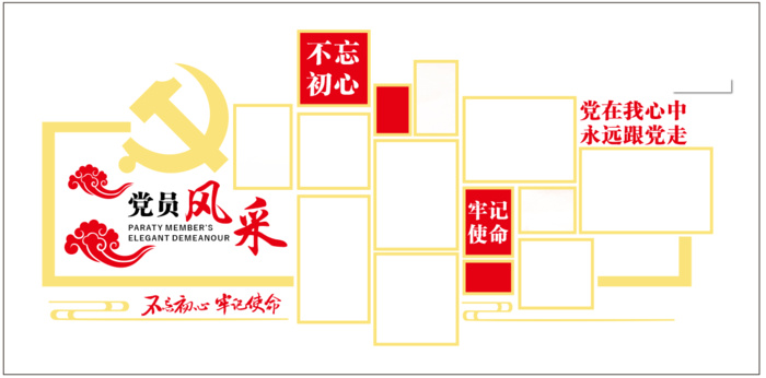 党员风采党建文化墙文化走廊模板cdr矢量模版下载