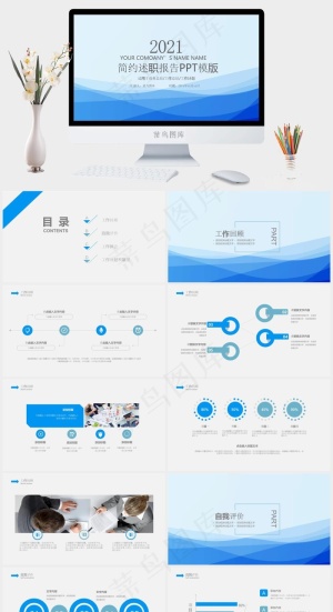 清爽蓝色述职报告商务总结计划PPT通用模板预览图