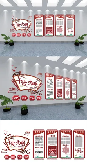 传承非物质文化遗产展馆展厅文化墙