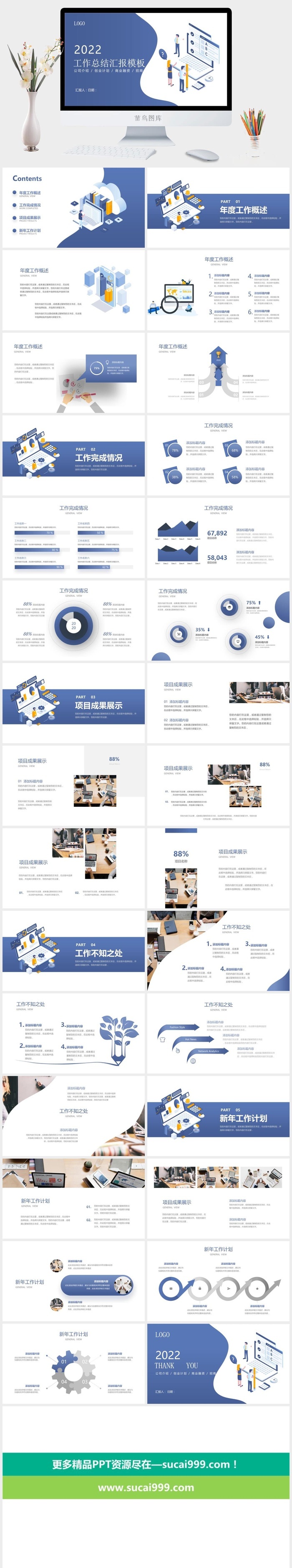 矢量扁平化工作汇报总结PPT模板