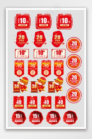 活动促销风淘宝年货节优惠券模板