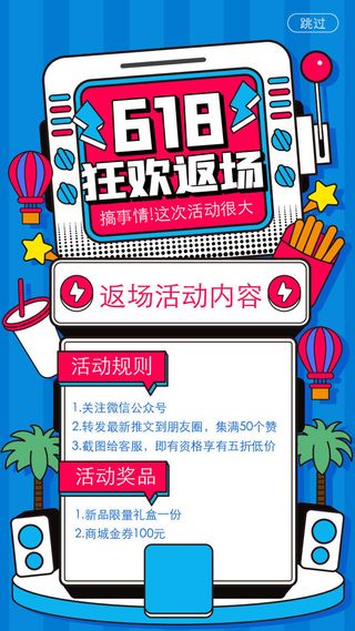 淘宝天猫618年中促销海报商场活动购物节UI启动页AI矢量设计模板素材