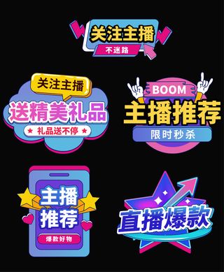 卡通直播带货手举牌