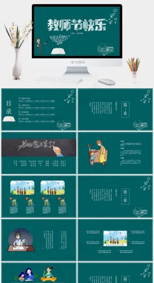 简约版教师节快乐教师节主题PPT模板预览图