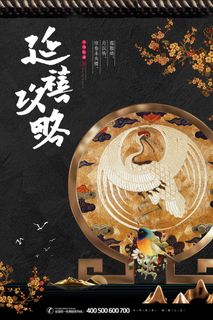 中式古风海报中国风宫廷古典宣传单背景分层ps设计模板素材 中式古风海报中国风宫廷古典宣传单背景分层ps设计模板素材