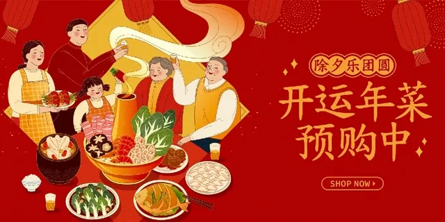 设计新年春节装饰素材 设计新年春节装饰素材