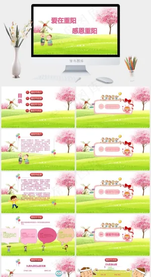 重阳节老人PPT模板ppt模版预览图