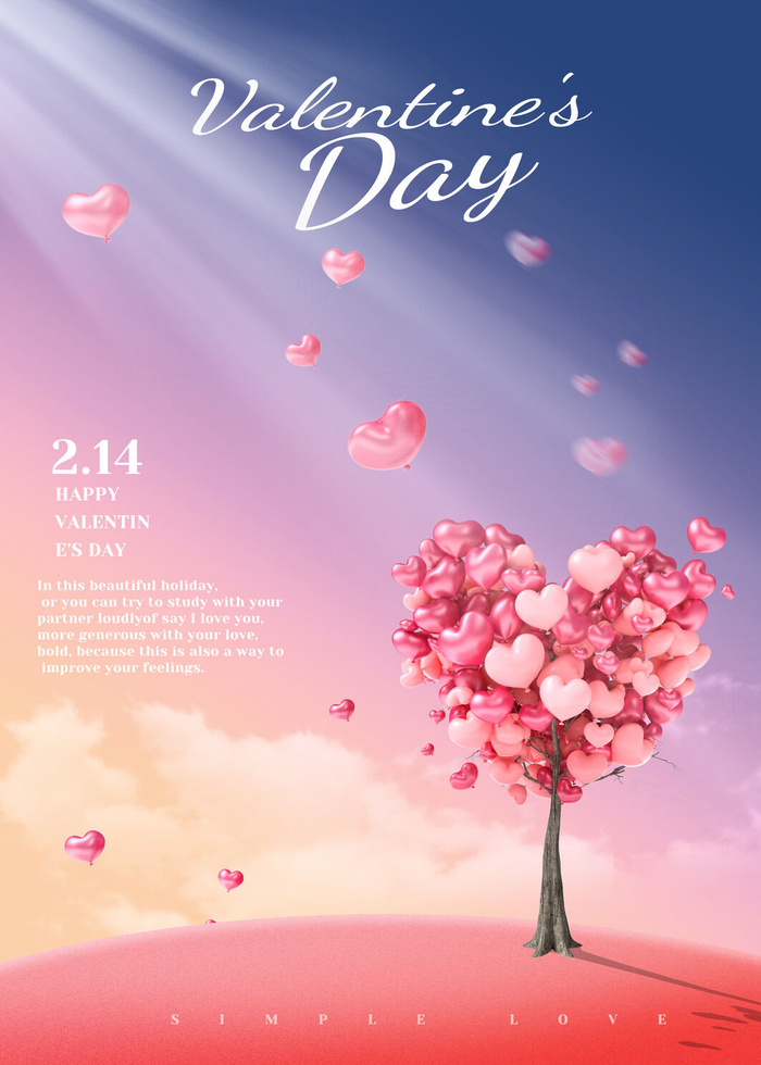设计 情人节 爱情 海报