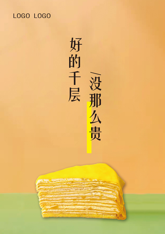 千层切块蛋糕