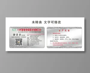 白金vip卡