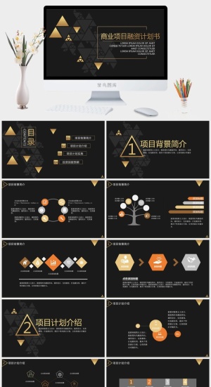 简约动态商务高端大气商业计划书公司企业融资项目策规划PPT模板预览图