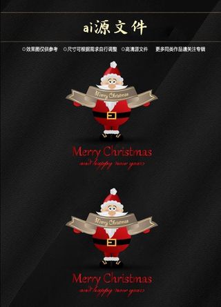 圣诞节素材