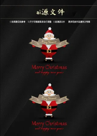 圣诞节素材