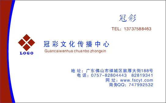个人简单名片cdr矢量模版下载