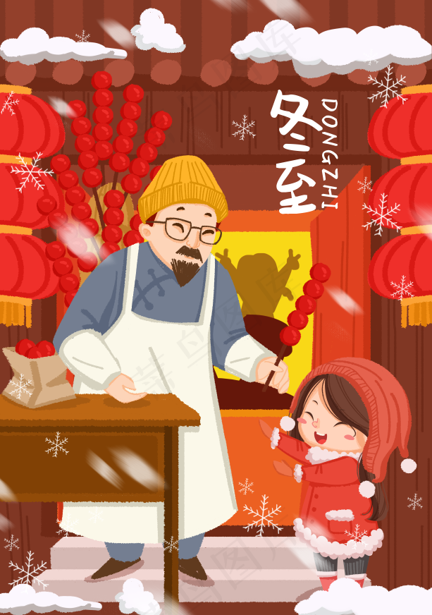 冬至喜庆插画买糖葫芦小女孩psd模版下载