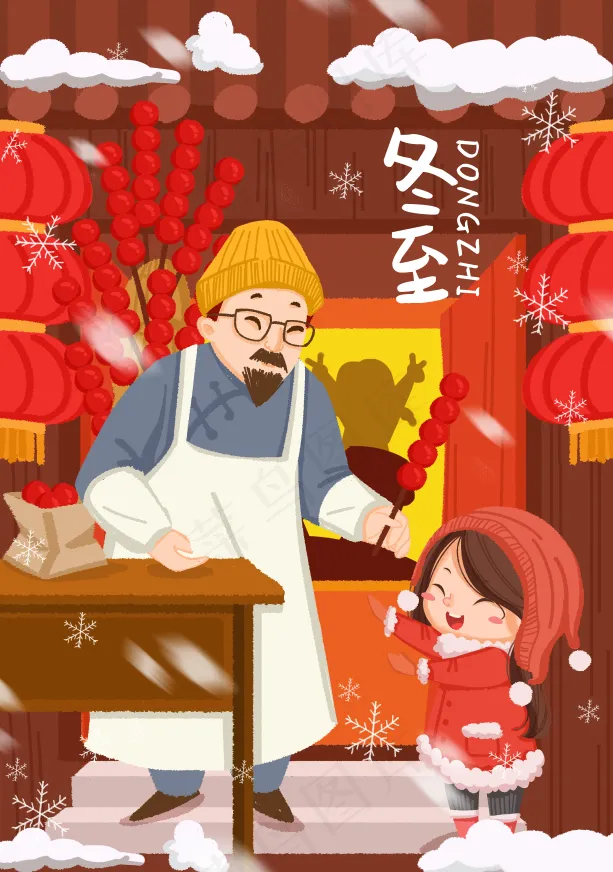 冬至喜庆插画买糖葫芦小女孩psd模版下载