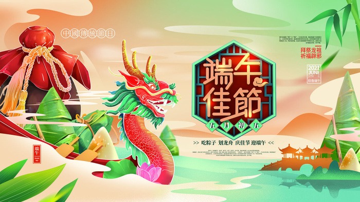 绿色国风端午节展板psd模版下载