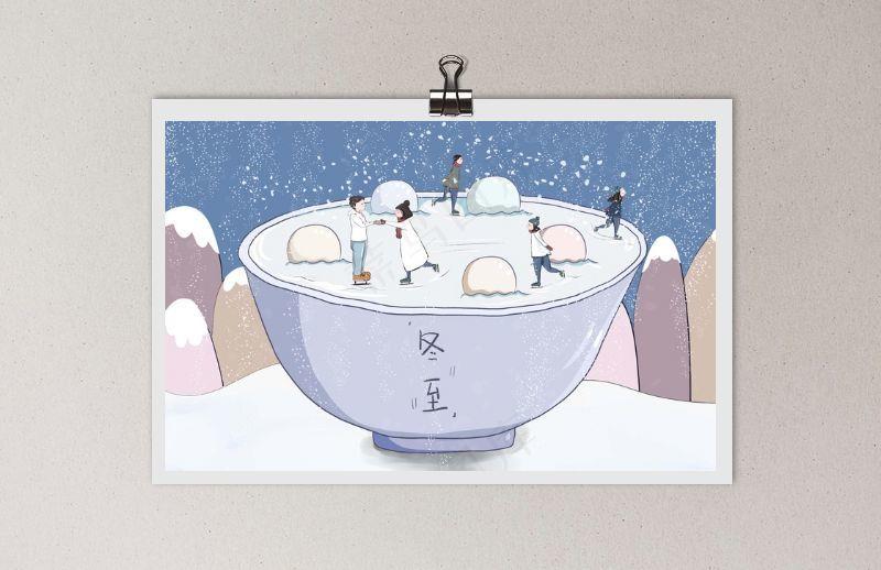 冬至插画 冬至海报图片psd模版下载