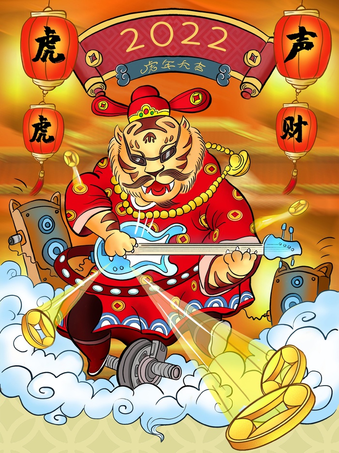 虎年中国风萌虎插画