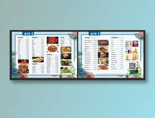 高档菜谱菜单