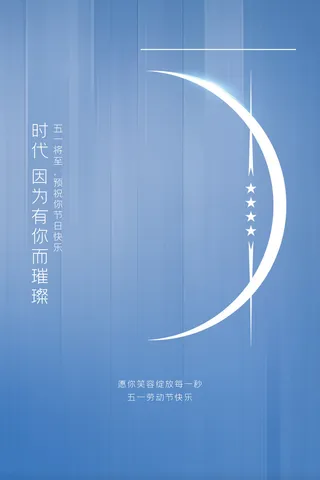 中国风国际节日五一劳动节宣传海报背景展板PSD分层设计素材模板