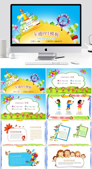     教学清新通用PPT模板预览图