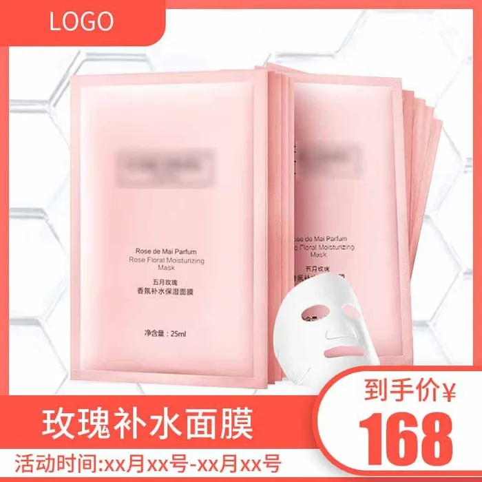 电商主图 主图图片psd模版下载