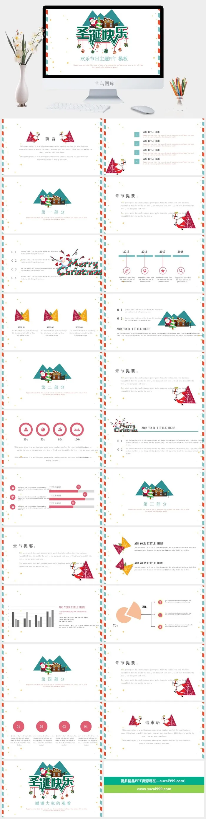 高端公司简介企业简介公司介绍产品宣传ppt模板
