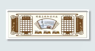 学校文化墙校园文化墙