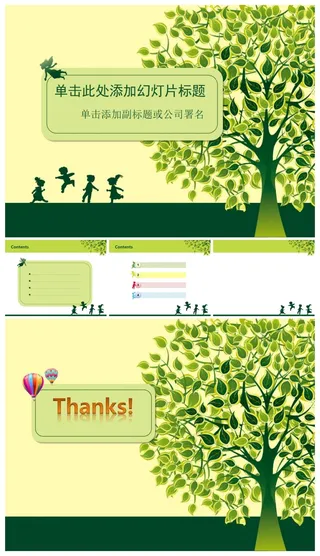 绿树动画风格类精美ppt模板