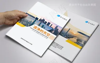 大气简洁科技公司画册封面模板