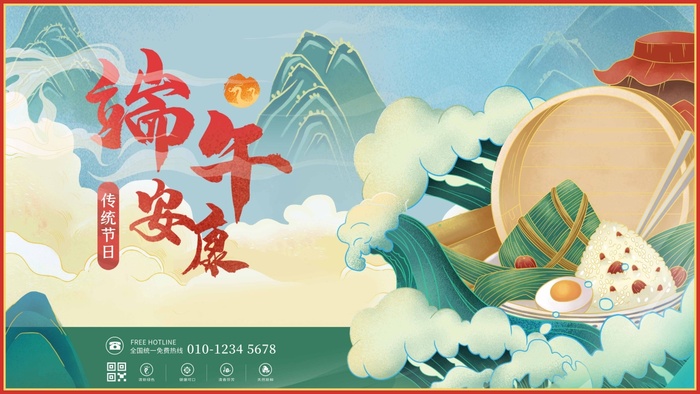 端午节 端午节宣传海报psd模版下载