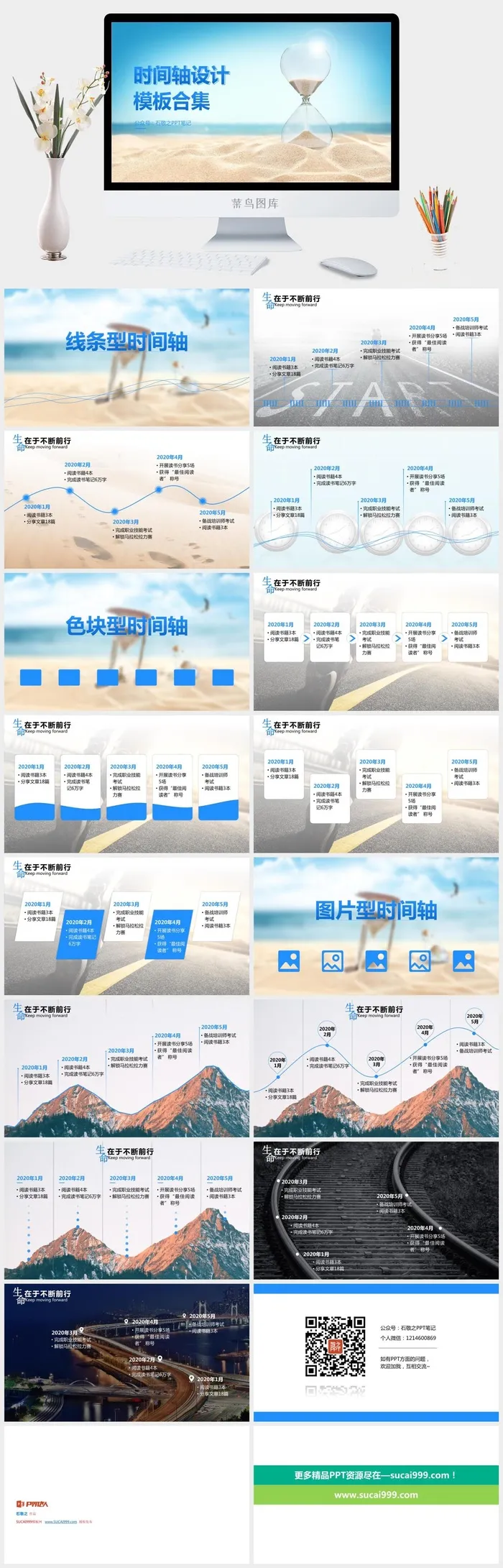 历程时间轴ppt图表模板合集打包下载