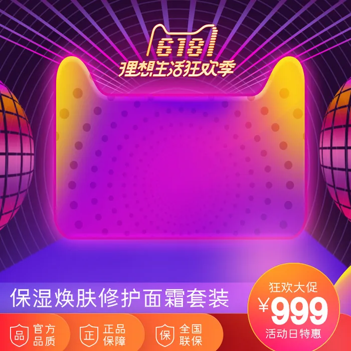 淘宝拼多多产品电商主图高端详情页双十一紫色psd模版下载