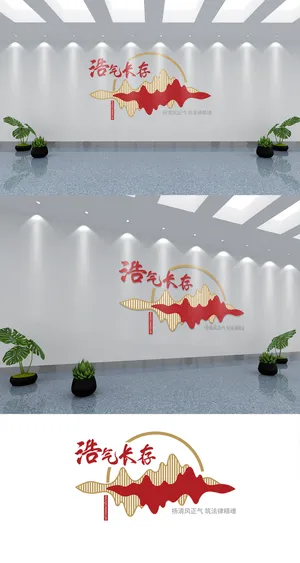 扬清风正气筑法律精魂展馆展厅文化墙