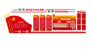 A282-党建文化墙CDR格式