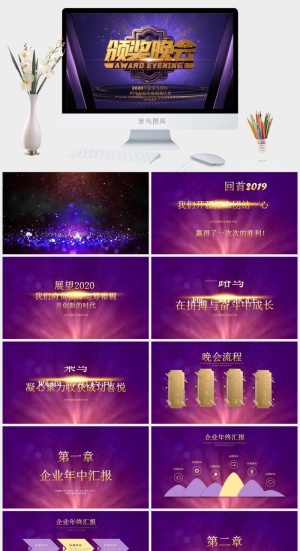 庆典
蓝色营销PPT模板预览图