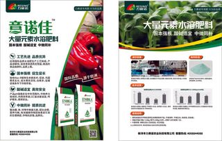 农业宣传单源文件设计开业彩页 (2)