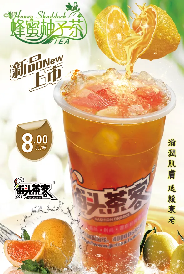 设计果汁饮料海报psd模版下载