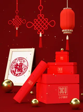 国潮风中式文创新年礼盒智能样机