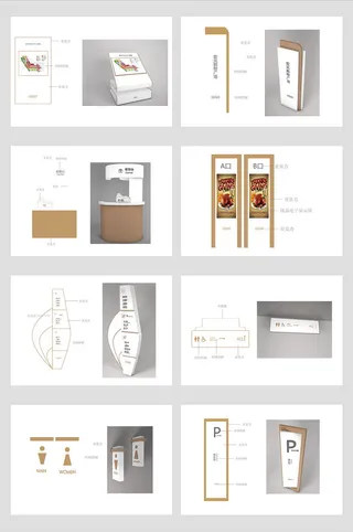 简约抽象购物广场商场导视牌