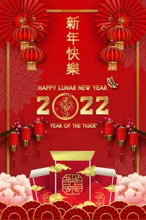 设计新年装饰素材