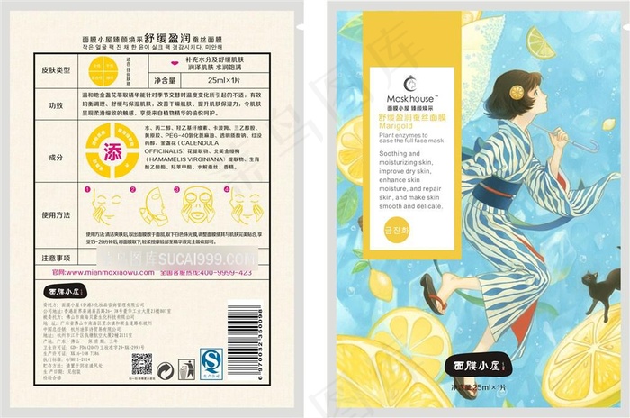 化妆品柠檬面膜