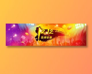 极简酷炫电商双十二banner 