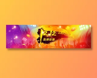 极简酷炫电商双十二banner 