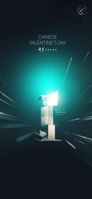 创意酷炫倒计时活动海报