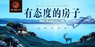 房地产宣传海报插画风格设计