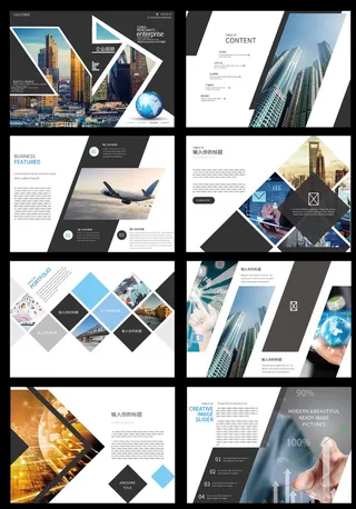 16高端商务企业画册手册